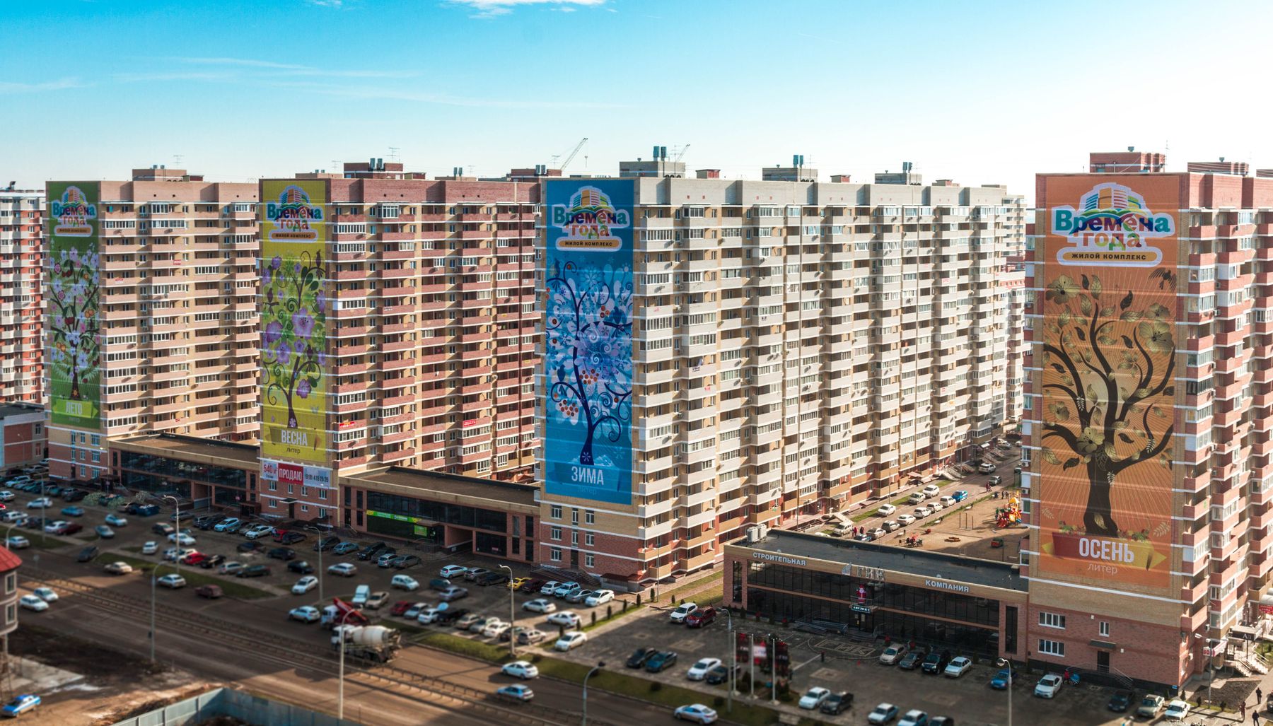 ЖК «Времена года 1»